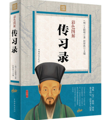 传习录精装正版详注集评 文白对照中国哲学中华国学儒家经典精粹书籍 知行合一王阳明心学全书传统文化全套成人古书籍 王明阳