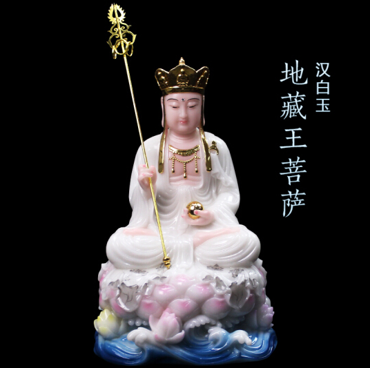 佛像摆件家居风水供奉圣象 观音菩萨释迦牟尼地藏王弥勒佛 地藏王(30厘米/12寸)汉白玉佛