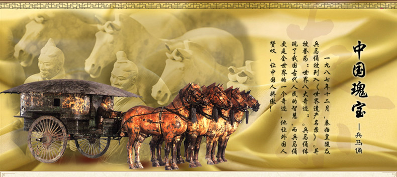 铜车马_01_01